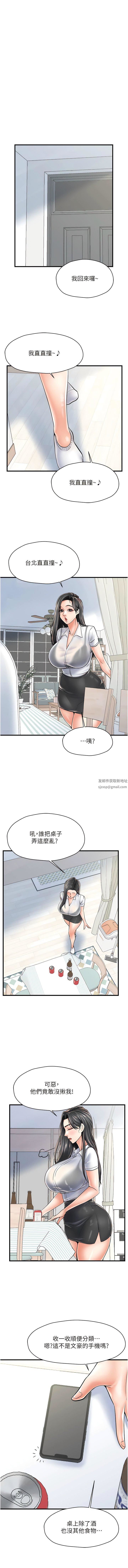 花店三母女第5话-我直直撞~直直撞