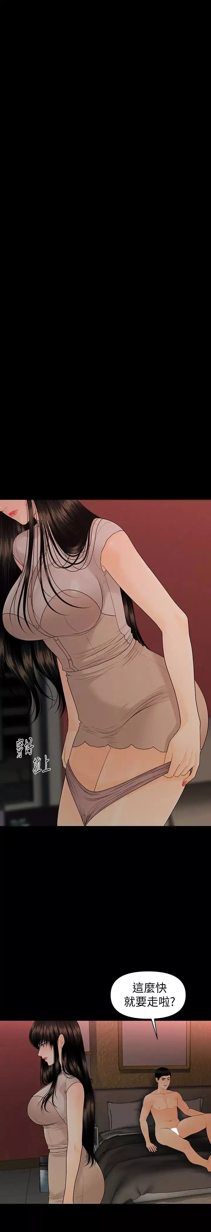 秘書的潛規則第55話-人妻高潮後的提議