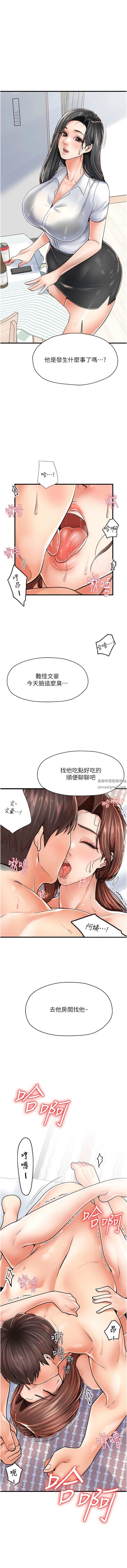 花店三母女第5话-我直直撞~直直撞