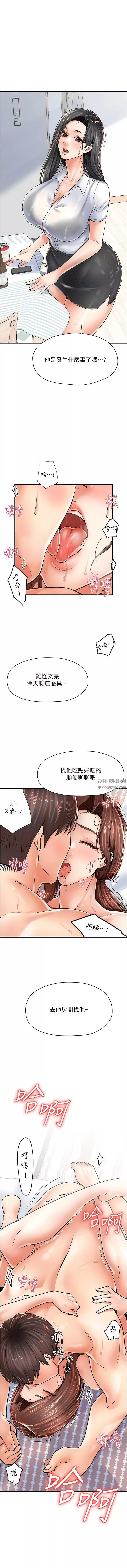 花店三母女第5話-我直直撞~直直撞