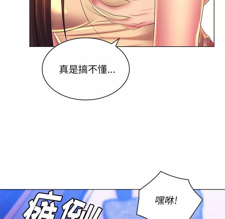 那男人的魔性嗓音第21話