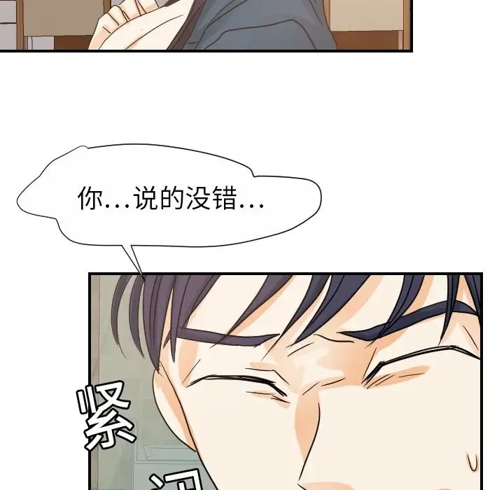 超能力者第19話