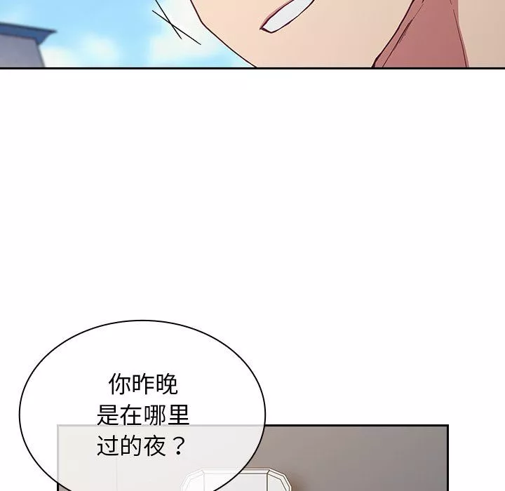 不請自來的未婚妻第19話