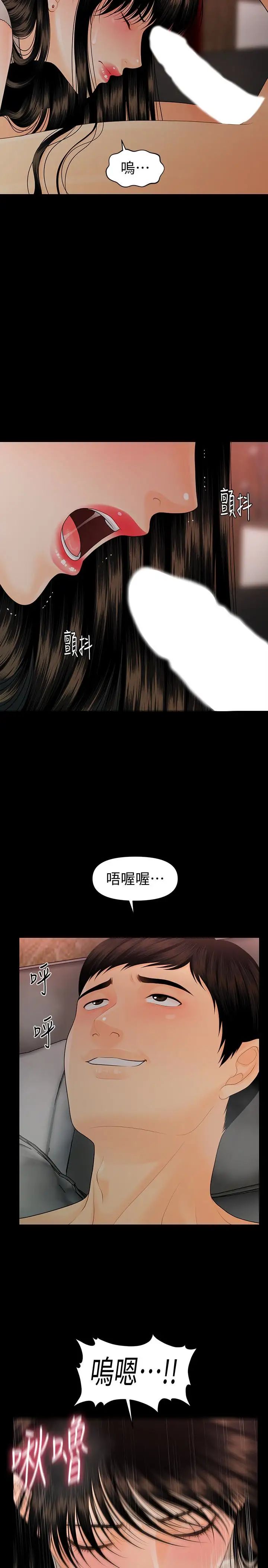 秘书的潜规则第55话-人妻高潮后的提议