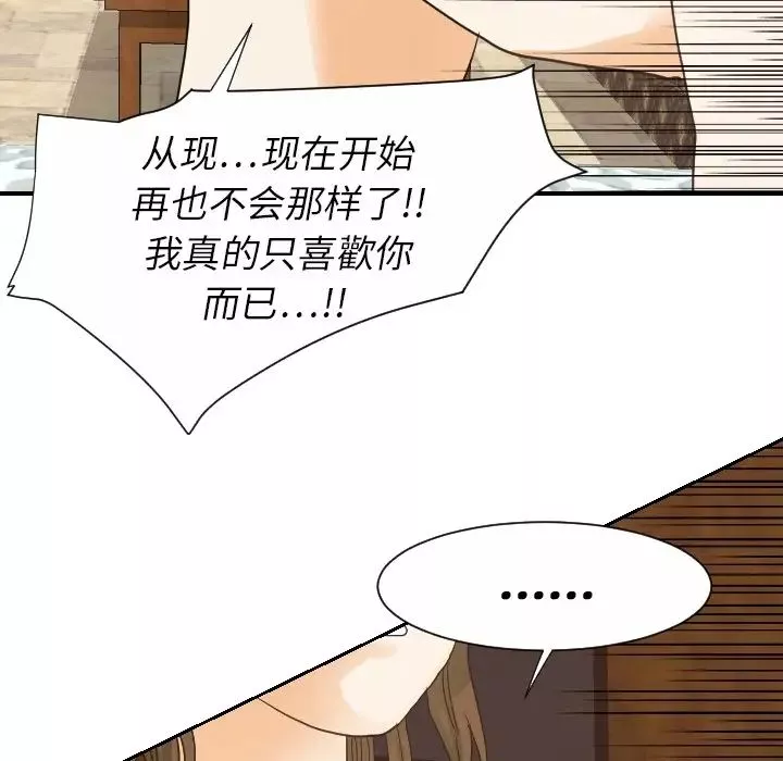 超能力者第19話