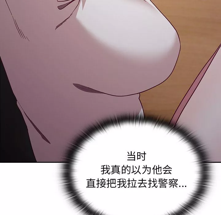不請自來的未婚妻第19話