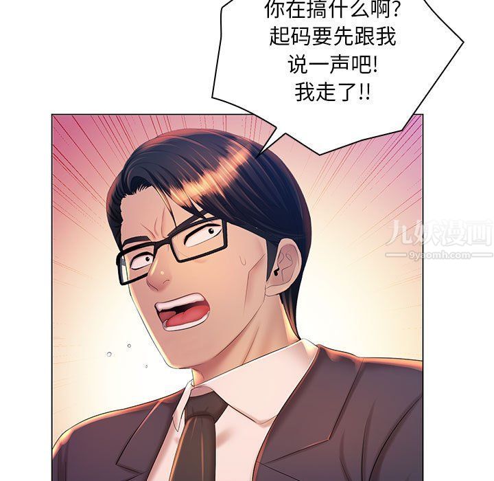 那男人的魔性嗓音第21話
