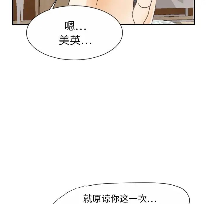 超能力者第19話