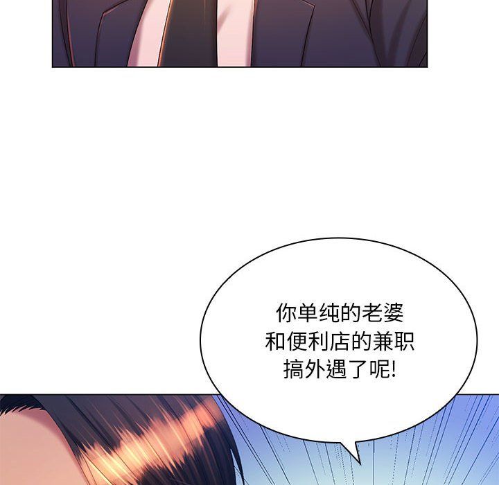 那男人的魔性嗓音第21話