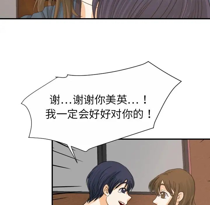 超能力者第19話