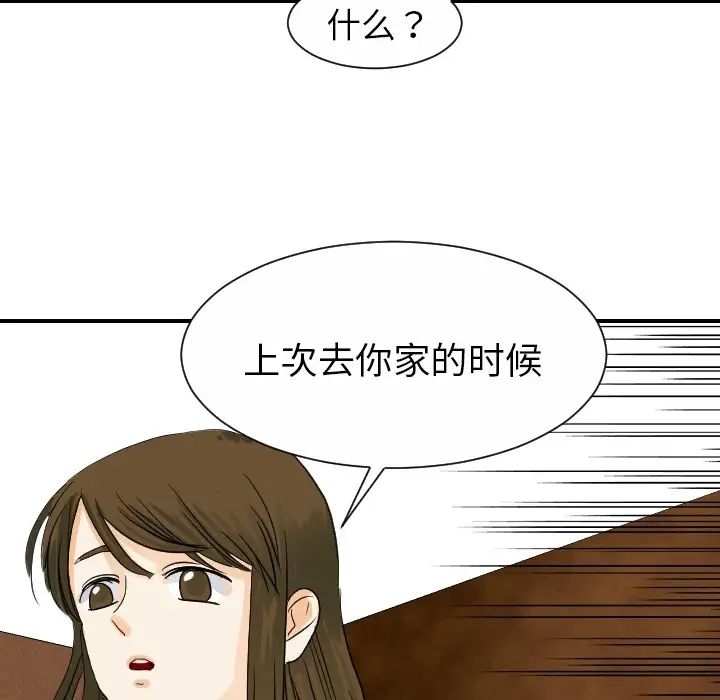 超能力者第19話