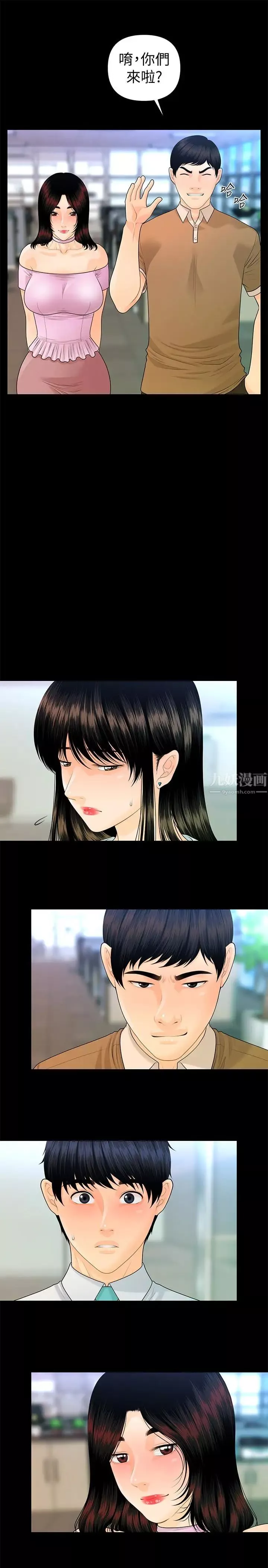 秘書的潛規則第56話-不可以一大早就這樣啦…♥