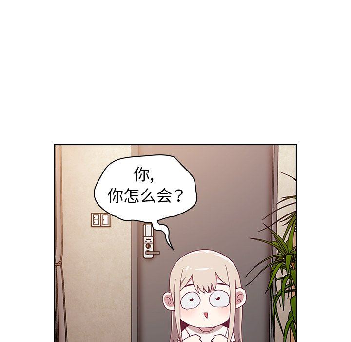 不请自来的未婚妻第19话