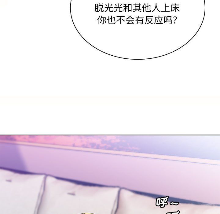 那男人的魔性嗓音第21話