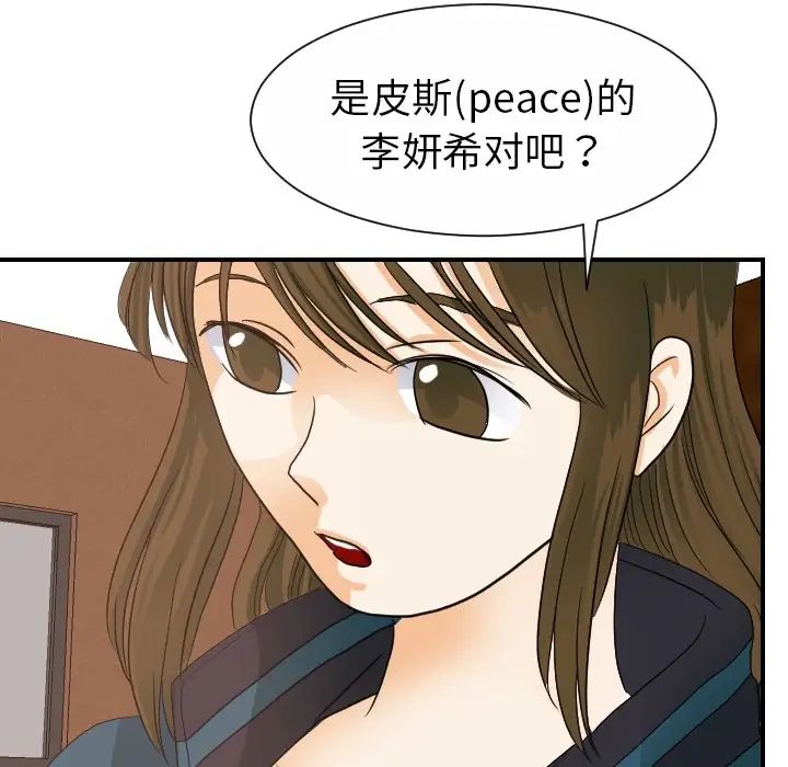 超能力者第19话