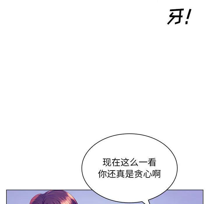 那男人的魔性嗓音第21話
