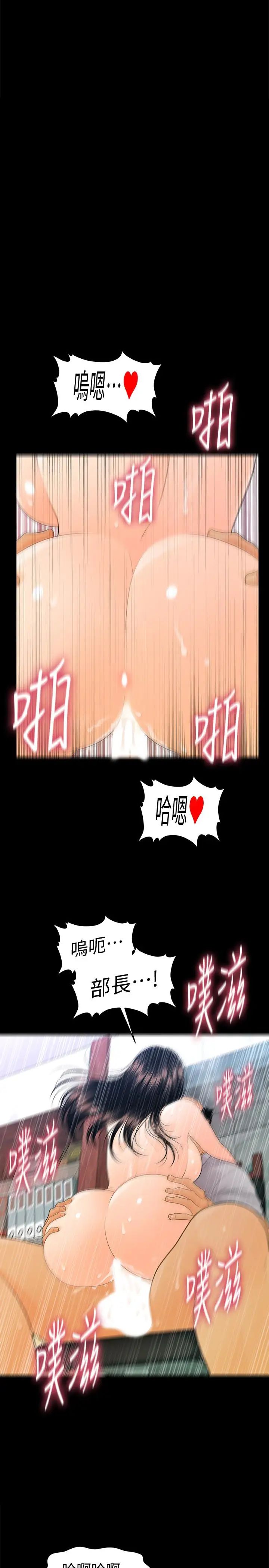 秘书的潜规则第56话-不可以一大早就这样啦…♥