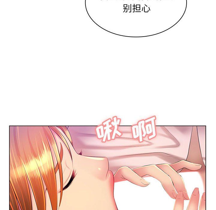 那男人的魔性嗓音第21話