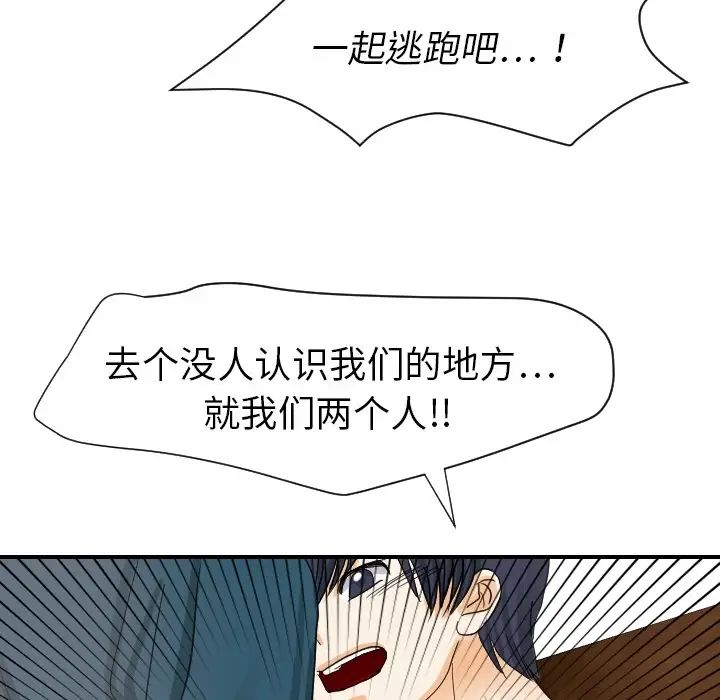 超能力者第19話
