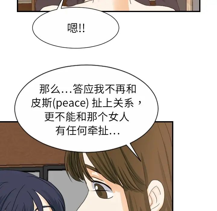 超能力者第19话