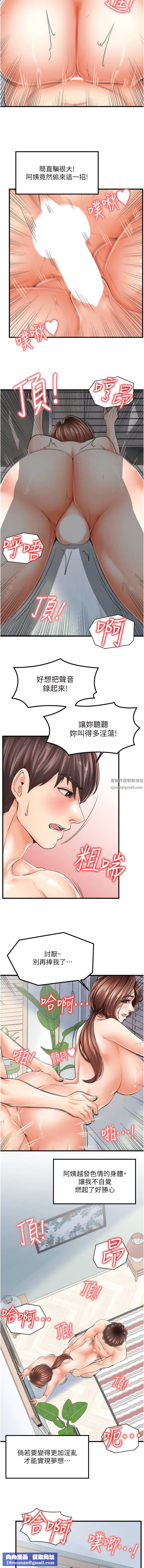 花店三母女第7话-快感不断的后入式