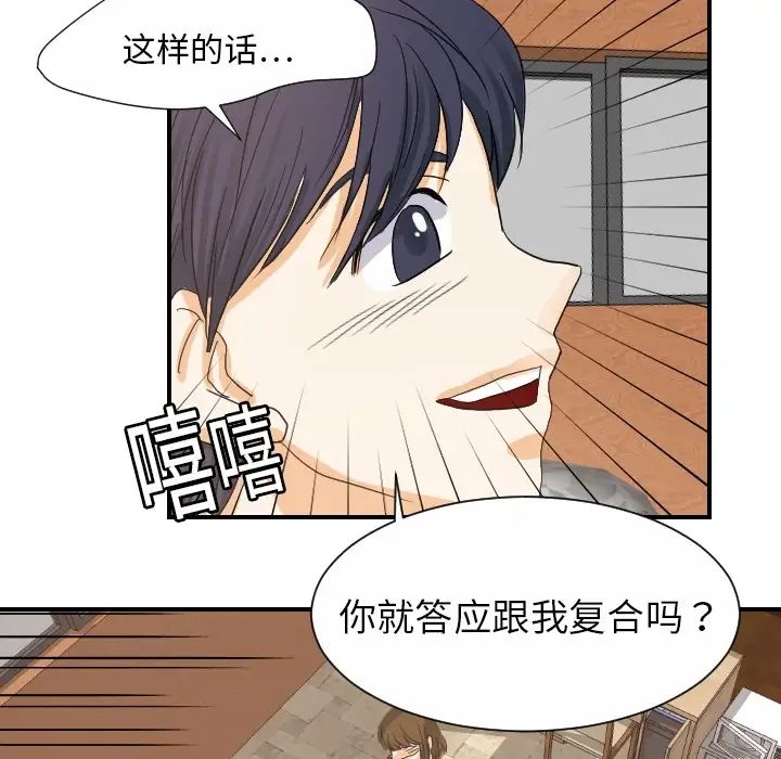 超能力者第19話
