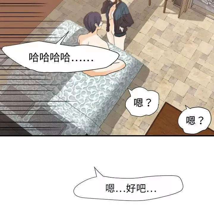 超能力者第19話