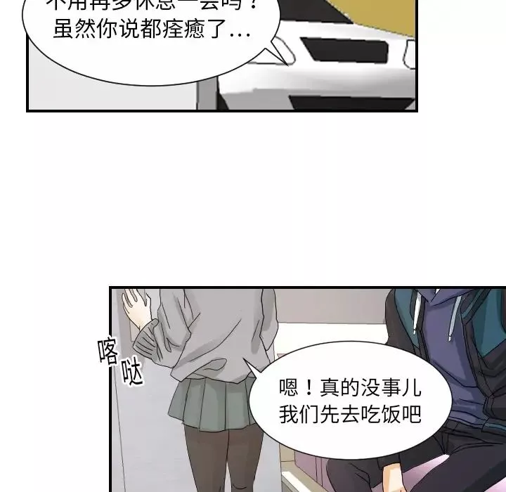 超能力者第19話