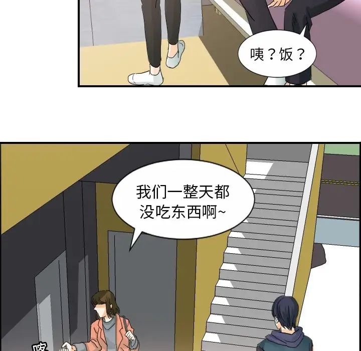 超能力者第19話