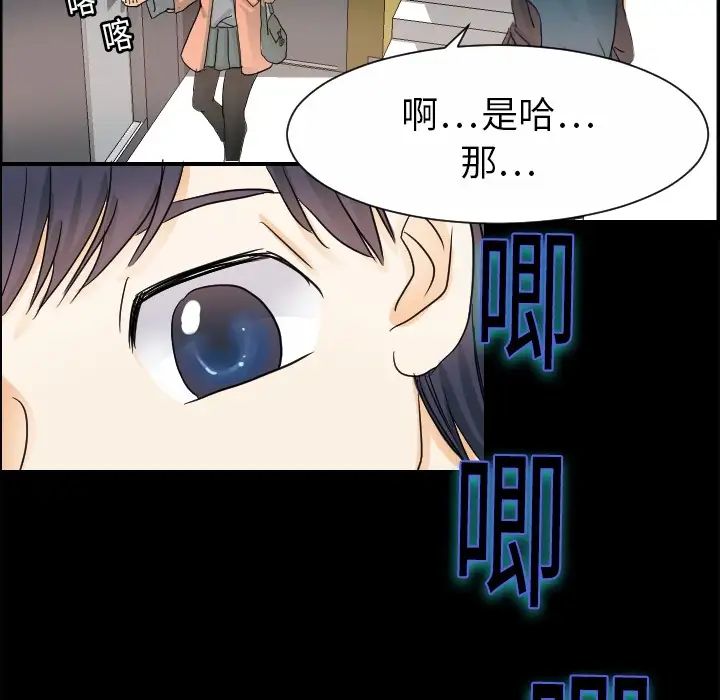 超能力者第19話
