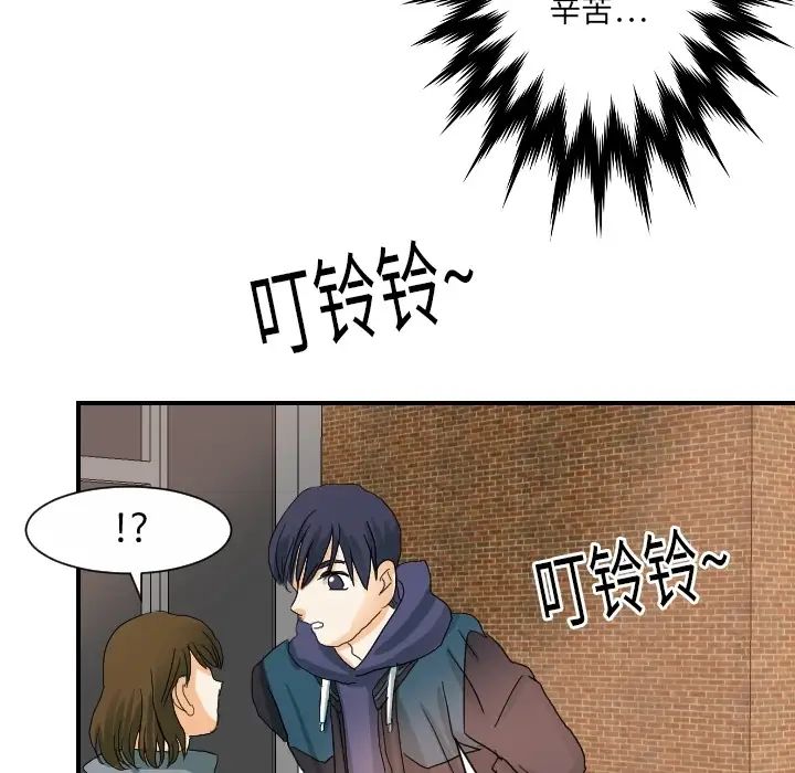 超能力者第19话