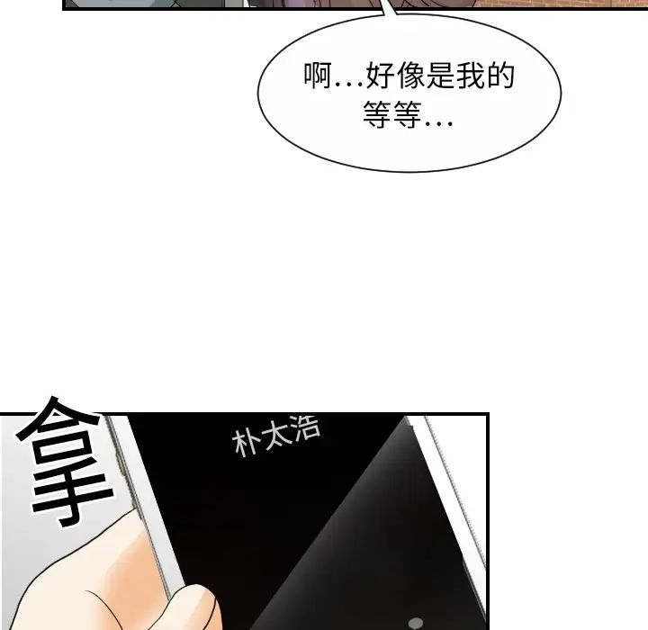 超能力者第19話