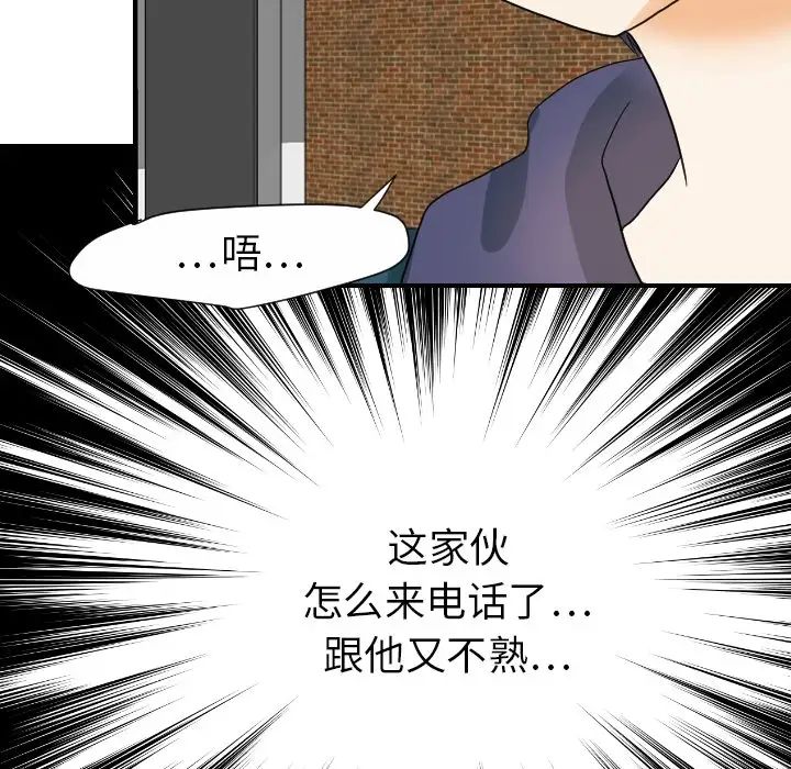 超能力者第19话