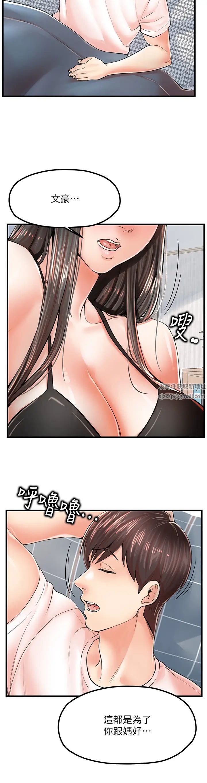 花店三母女第8话-和性感姐姐再次见面