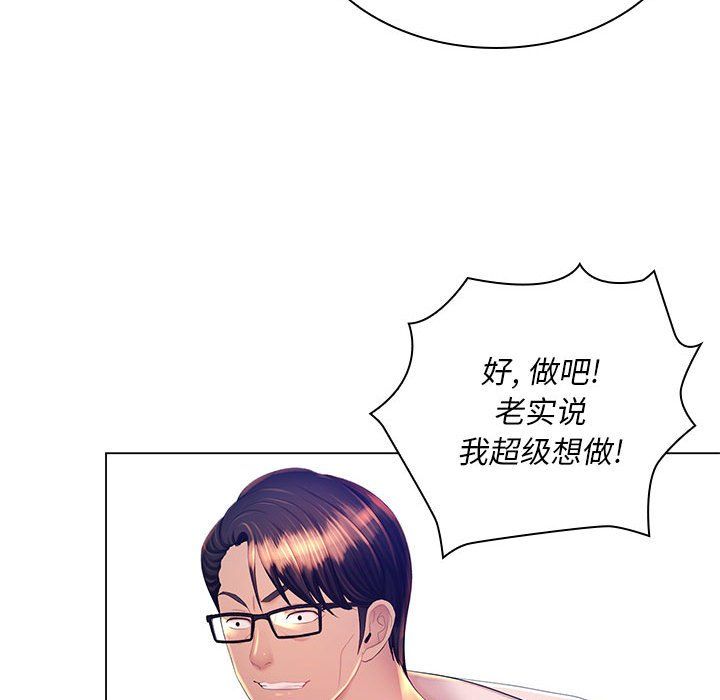 那男人的魔性嗓音第21話
