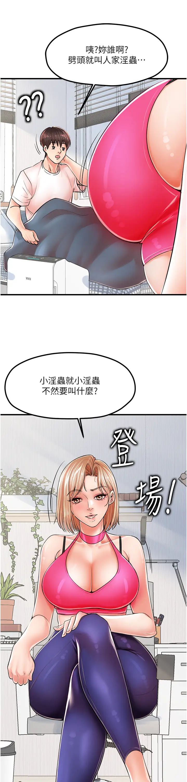 花店三母女第8话-和性感姐姐再次见面