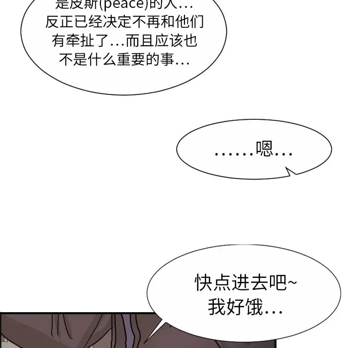 超能力者第19話