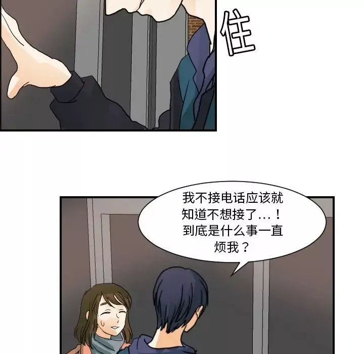 超能力者第19話