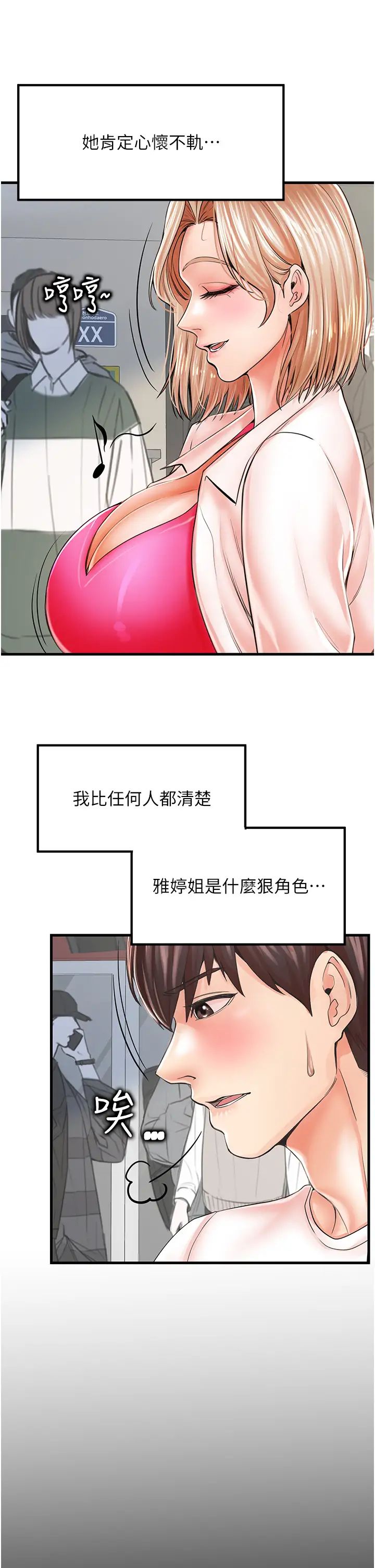 花店三母女第8话-和性感姐姐再次见面