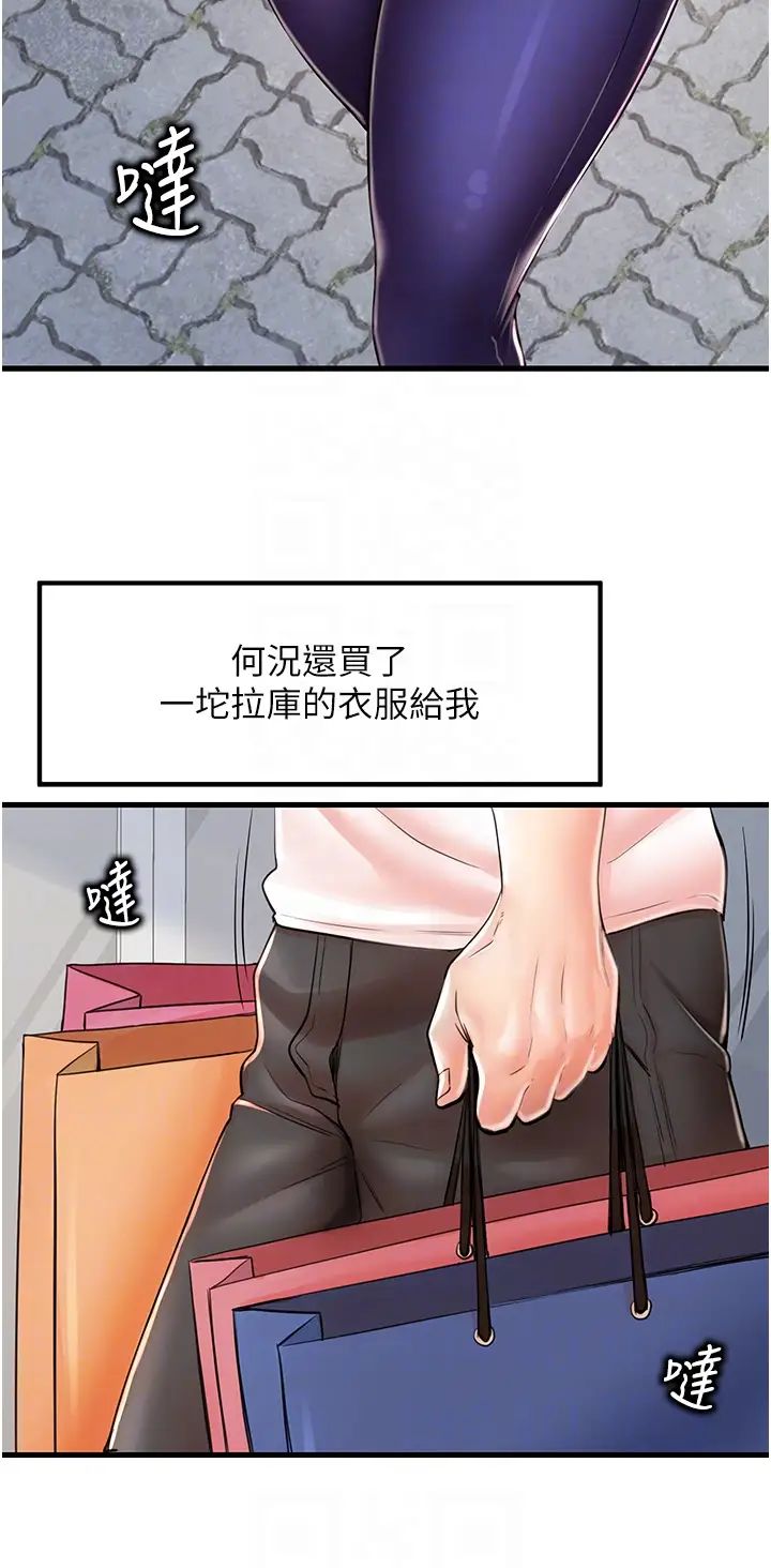 花店三母女第8话-和性感姐姐再次见面
