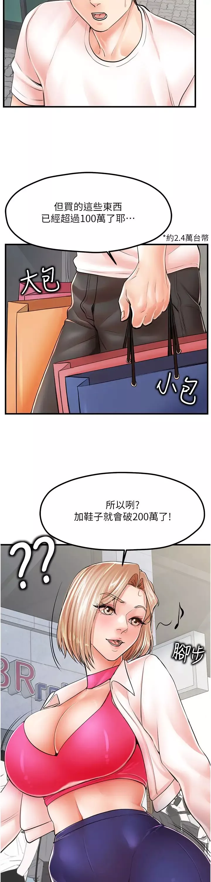 花店三母女第8話-和性感姐姐再次見面