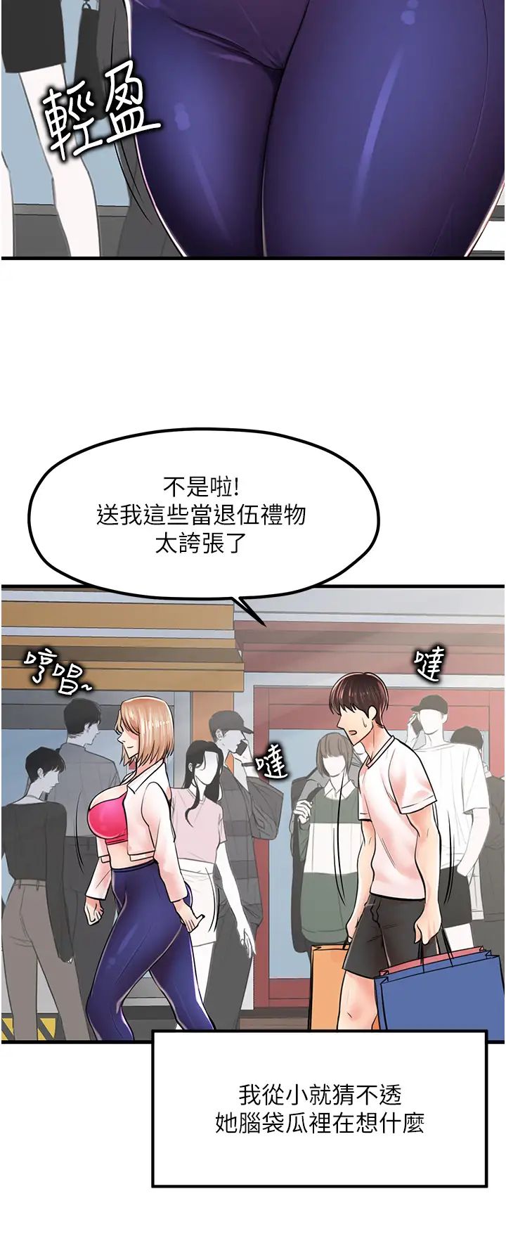 花店三母女第8话-和性感姐姐再次见面