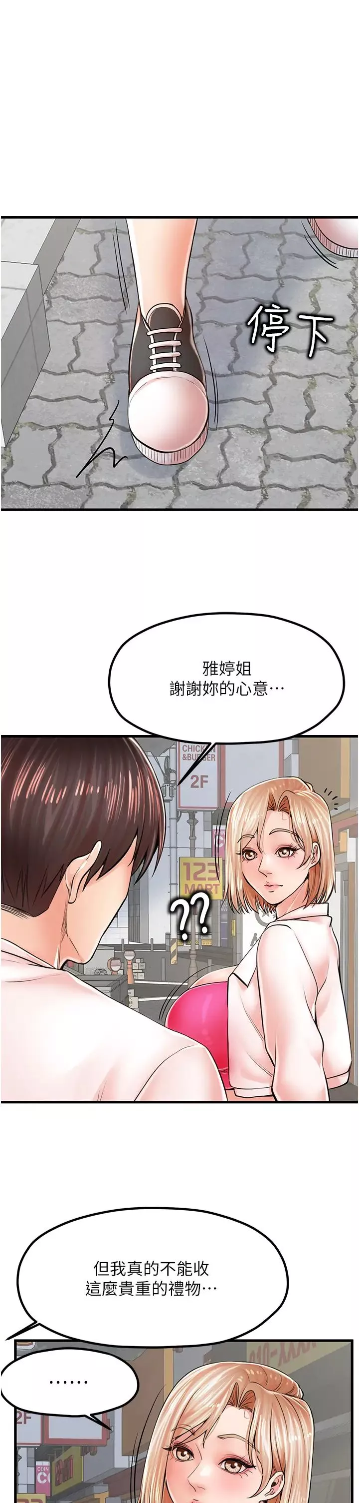 花店三母女第8話-和性感姐姐再次見面