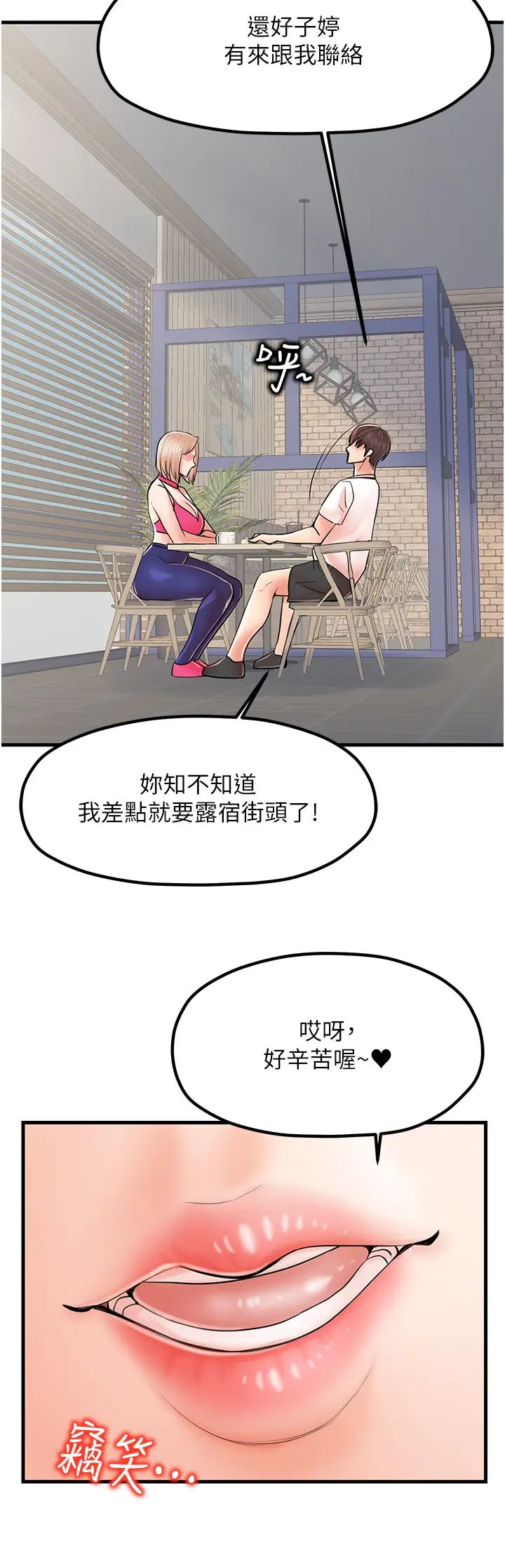 花店三母女第8话-和性感姐姐再次见面