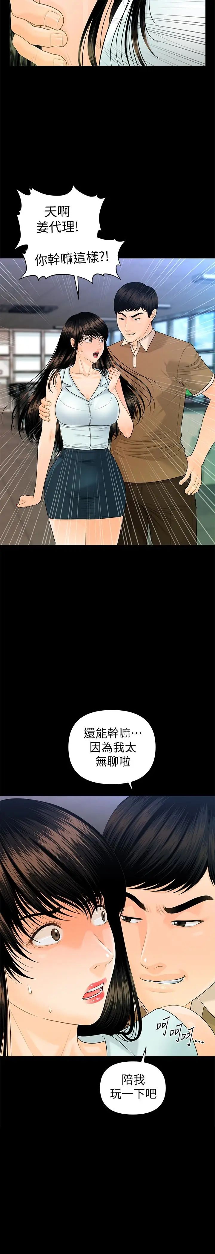 秘书的潜规则第57话-沉醉于胜哲手技的瑜薇