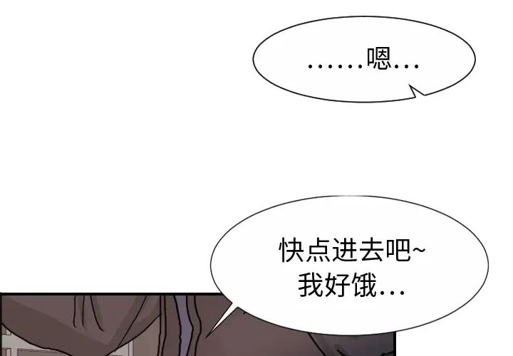超能力者第20話