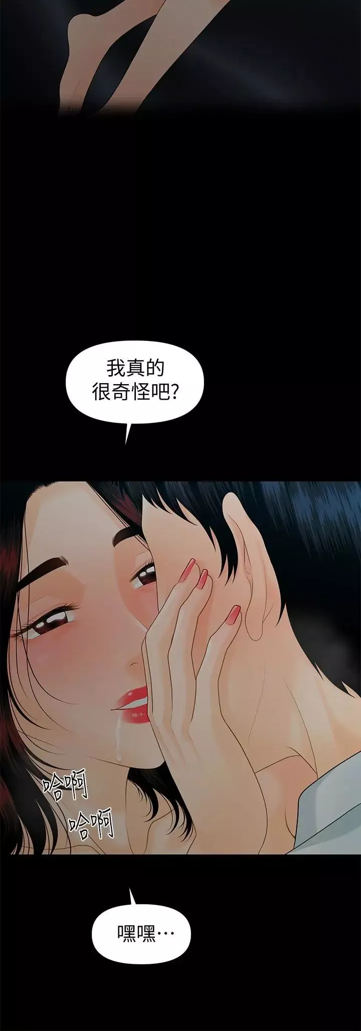 秘書的潛規則第57話-沉醉於勝哲手技的瑜薇