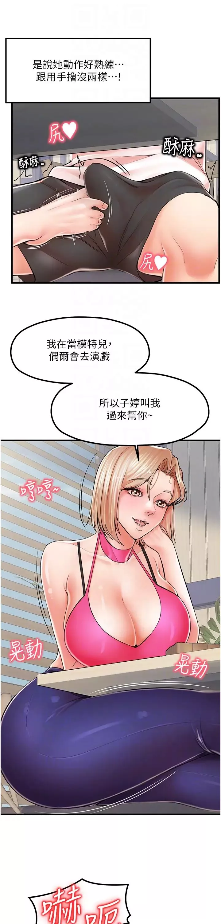 花店三母女第8話-和性感姐姐再次見面