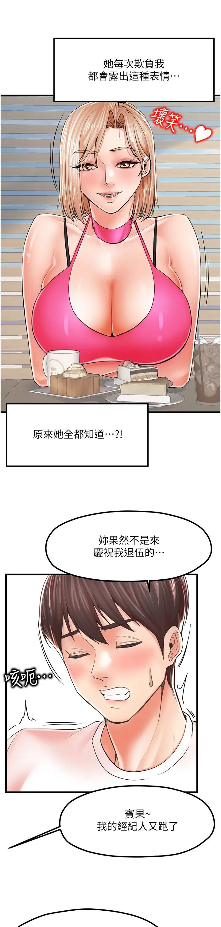 花店三母女第8话-和性感姐姐再次见面