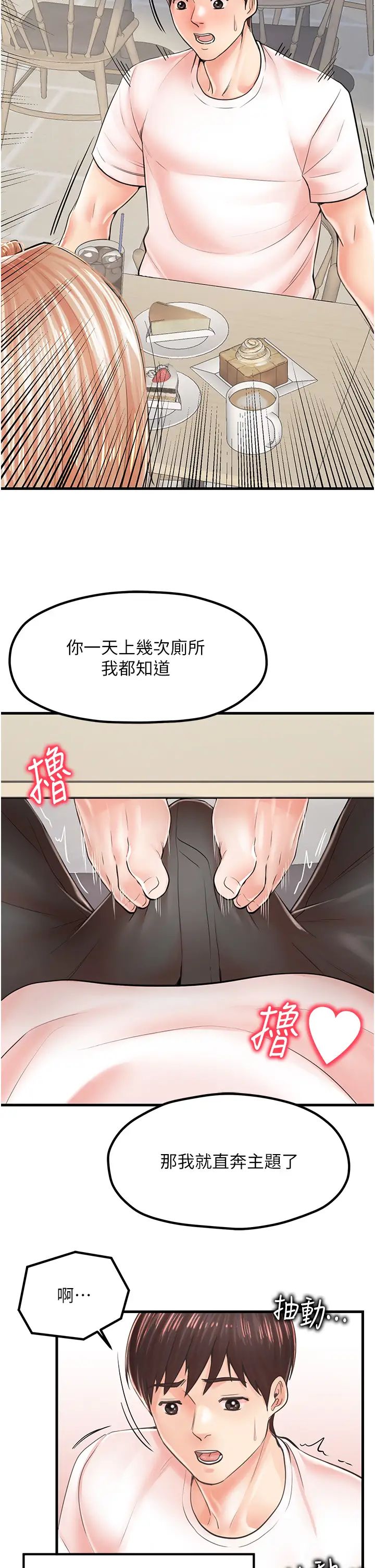 花店三母女第8话-和性感姐姐再次见面